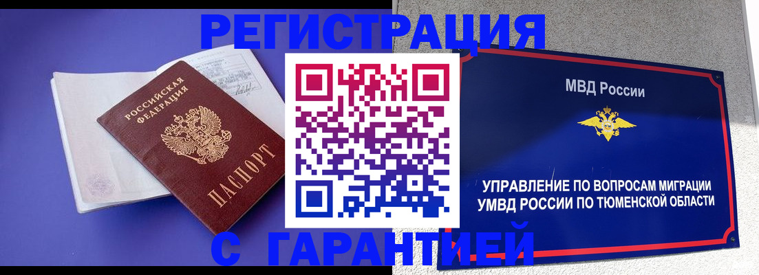 миграционный учет в Усть-Катаве