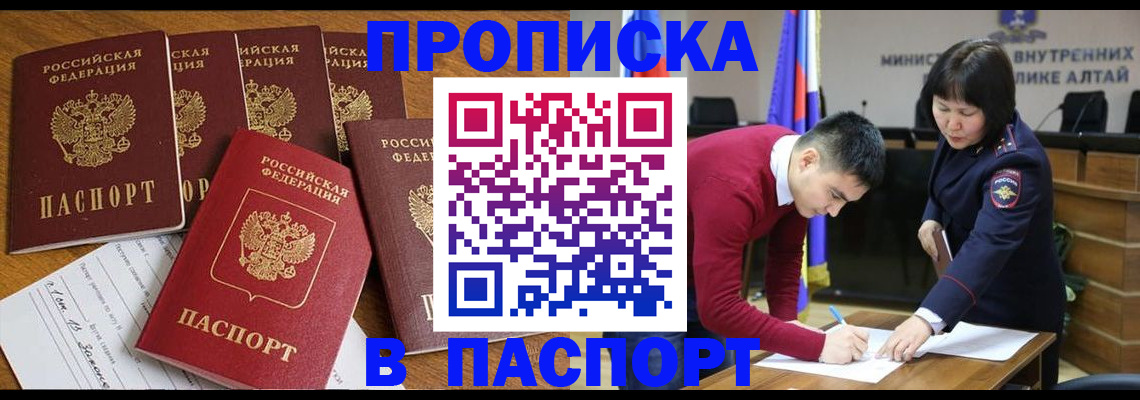 прописка иностранных граждан в Усть-Катаве