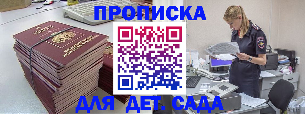 временная прописка в Усть-Катаве